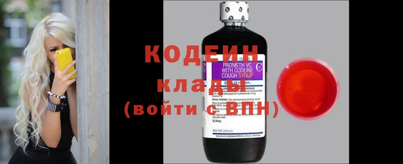 наркотики  omg зеркало  Codein напиток Lean (лин)  Каргополь 