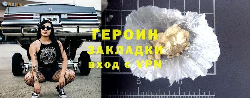 что такое   Каргополь  ГЕРОИН герыч 