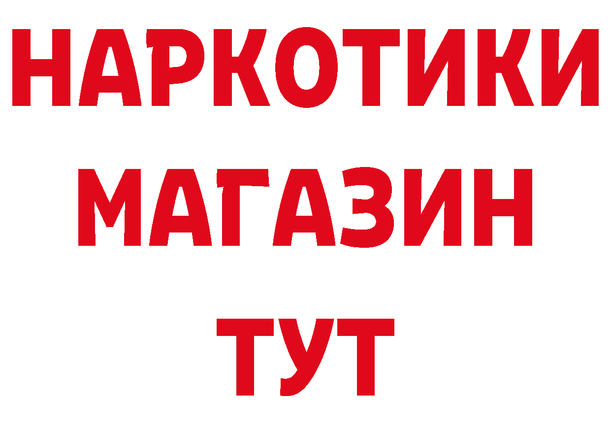 МЕТАМФЕТАМИН мет рабочий сайт это блэк спрут Каргополь