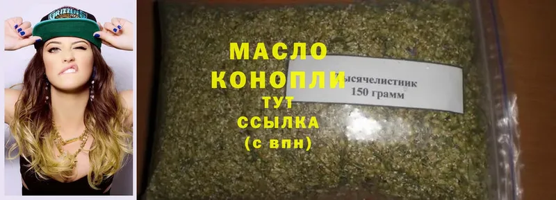 Дистиллят ТГК THC oil  Каргополь 